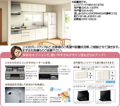 フロアユニット(流し台) パッとりくんGX[フランジ付ジャンボシンク][間口250cm][ホーロートップガスコンロ付(カラー:ブラック)][ホワイトゼブラ]