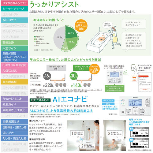 ♪♪【10年保証付】【工事費込】エコキュート[フルオート][300L][ローボディ][Cシリーズ][標準圧][一般地][耐塩害仕様][スマイル10]