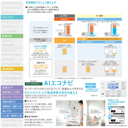 エコキュート[フルオート][460L][角型][DFシリーズ][標準圧][床暖房機能付][一般地][耐塩害仕様][リモコン脚部カバー]