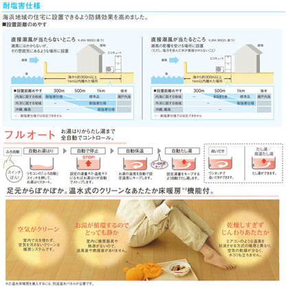 エコキュート[フルオート][460L][角型][DFシリーズ][標準圧][床暖房機能付][一般地][耐塩害仕様][リモコン脚部カバー]