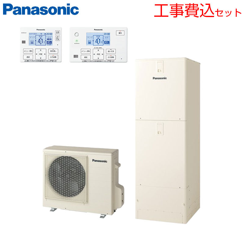 ♪【工事費込】エコキュート[フルオート][370L][角型][Eシリーズ][標準圧][一般地][スマイル10]