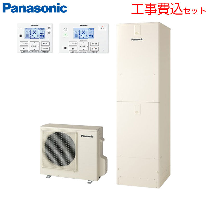 ♪【工事費込】エコキュート[フルオート][460L][角型][Eシリーズ][標準圧][一般地][スマイル10]