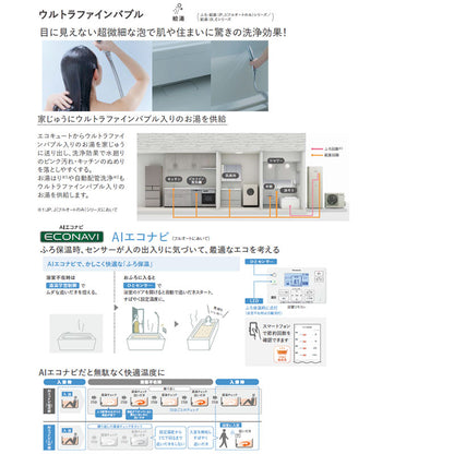 ♪【工事費込】エコキュート[フルオート][460L][角型][Eシリーズ][標準圧][一般地][スマイル10]