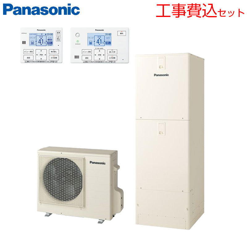 ♪【工事費込】エコキュート[フルオート][370L][角型][Eシリーズ][ウルトラ高圧][一般地][スマイル10]