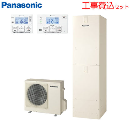 ♪【工事費込】エコキュート[フルオート][460L][角型][Eシリーズ][ウルトラ高圧][一般地][スマイル10]