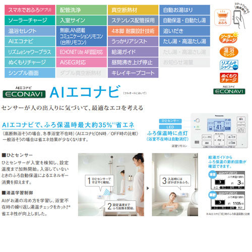 ♪【10年保証付】【工事費込】エコキュート[フルオート][370L][角型][Fシリーズ][標準圧][屋内設置用][寒冷地][耐塩害仕様][スマイル10]