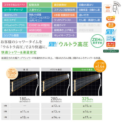 ♪♪【10年保証付】【工事費込】エコキュート[フルオート][460L][角型][FPシリーズ][ウルトラ高圧][屋内設置用][寒冷地][スマイル10]
