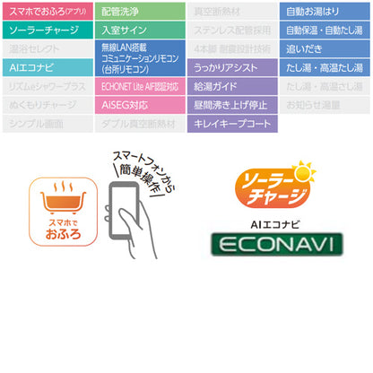 ♪【10年保証付】【工事費込】エコキュート[フルオート][460L][薄型][Hシリーズ][標準圧][一般地][スマイル10]