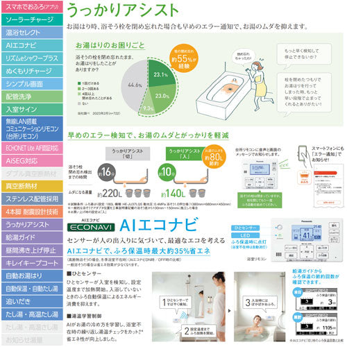 ♪【10年保証付】【工事費込】エコキュート[フルオート][370L][角型][標準圧][Jシリーズ][一般地][耐塩害仕様][スマイル10]