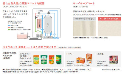 ♪【工事費込】エコキュート[台所リモコン付属][給湯専用][370L][角型][標準圧][Jシリーズ][一般地][スマイル10]