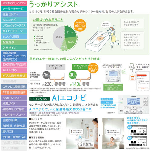 ♪♪【10年保証付】【工事費込】エコキュート[フルオート][460L][角型][JPシリーズ][ウルトラ高圧][一般地][スマイル10]