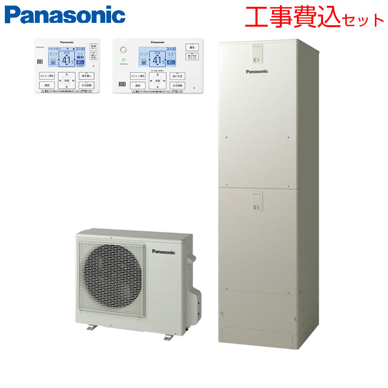 ♪♪【工事費込】エコキュート[フルオート][460L][角型][JPシリーズ][ウルトラ高圧][ZEH住宅向け][一般地][スマイル10]