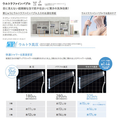 ♪♪【工事費込】エコキュート[フルオート][370L][角型][Jシリーズ][ウルトラ高圧][一般地][スマイル10]