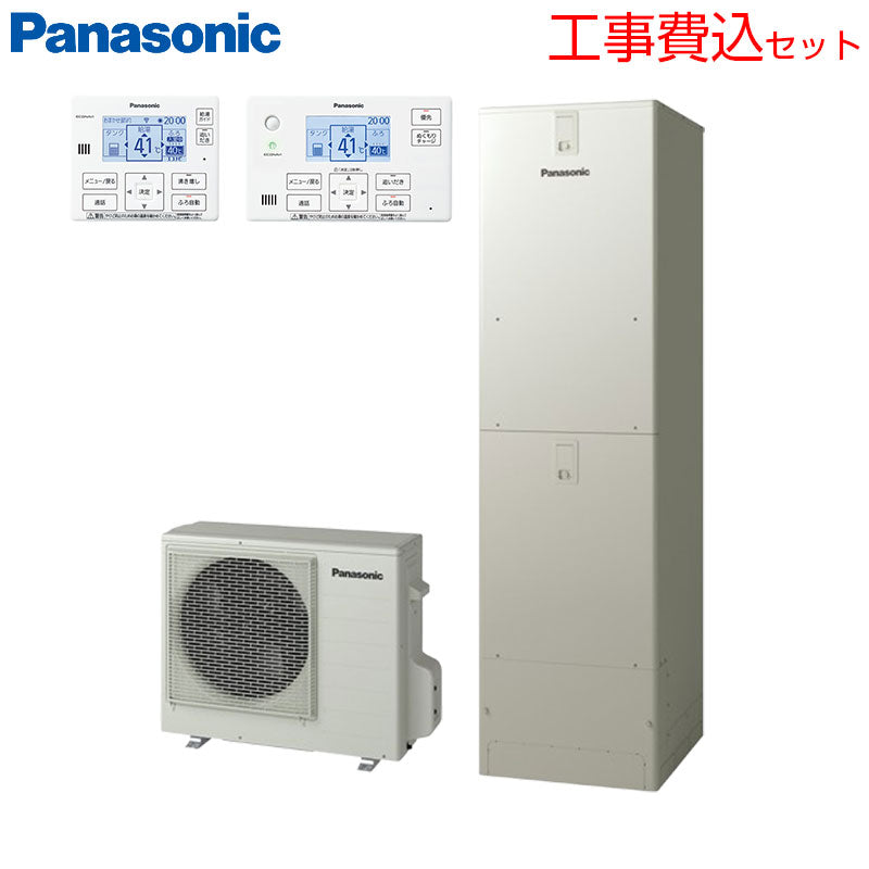 ♪♪【工事費込】エコキュート[フルオート][460L][角型][Jシリーズ][ウルトラ高圧][一般地][スマイル10]