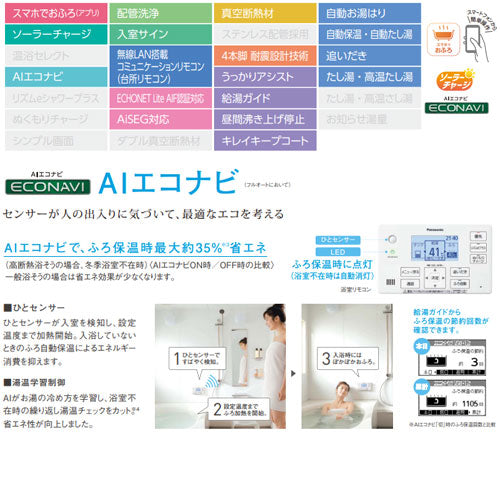 ♪【10年保証付】【工事費込】エコキュート[フルオート][370L][角型][LSシリーズ][標準圧][寒冷地][スマイル10]
