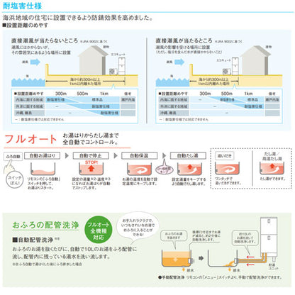 ♪【10年保証付】【工事費込】エコキュート[フルオート][370L][角型][Nシリーズ][標準圧][ZEH住宅向け][一般地][耐塩害仕様][スマイル10]