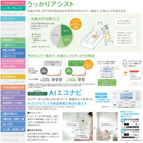 ♪【10年保証付】【工事費込】エコキュート[フルオート][460L][角型][Nシリーズ][ウルトラ高圧][ZEH住宅向け][一般地][スマイル10]