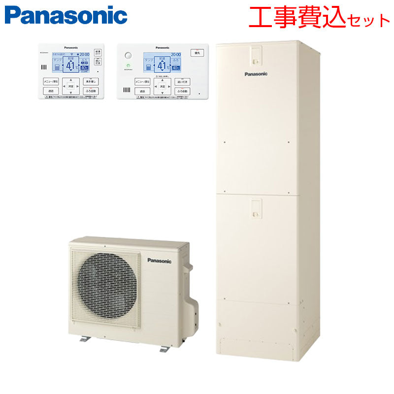 ♪【工事費込】エコキュート[フルオート][460L][角型][Sシリーズ][標準圧][一般地][スマイル10]