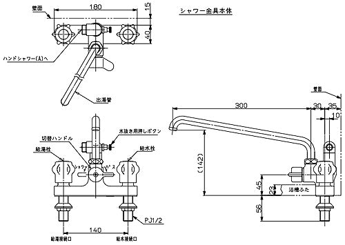 シャワー金具[MKS][2バルブ][シャワーハンガー2個付][寒冷地][壁貫通タイプ][給湯器部材]