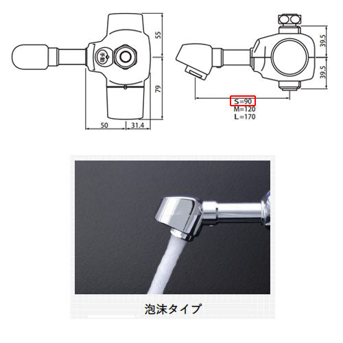 ●洗面用蛇口 デルマン[スパウト][自動水栓][混合水栓][電池式][上付け][泡沫][吐水口90mm][一般地]