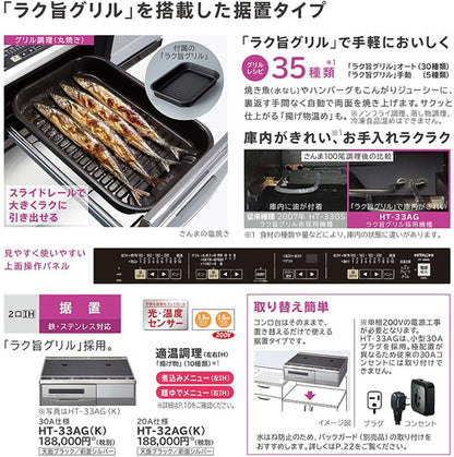IHクッキングヒーター[据置][59cm][2口IH][ブラック/シルバー][鉄・ステンレス対応][30A][単相200V][ラク旨グリル付属]