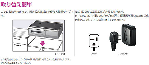 IHクッキングヒーター[据置][59cm][2口IH][ブラック/シルバー][鉄・ステンレス対応][30A][単相200V][ラク旨グリル付属]