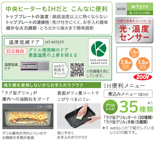 IHクッキングヒーター M7STFシリーズ[60cm][3口IH][マルチグリル][シルバー][鉄・ステンレス対応][30A][単相200V][ラク旨グリル付属]