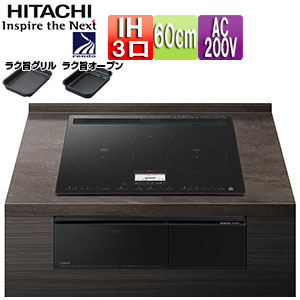 IHクッキングヒーター[据置][59cm][2口IH][ブラック/シルバー][鉄