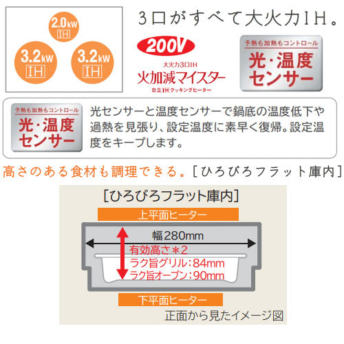 IHクッキングヒーター N100Tシリーズ[75cm][3口IH][マルチグリル][シルバー][鉄・ステンレス対応][30A][単相200V][ラク旨グリル・ラク旨オーブン付属]