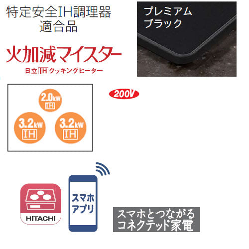 IHクッキングヒーター N1500Tシリーズ[60cm][3口IH][マルチグリル][プレミアムブラック][鉄・ステンレス対応][コネクテッド家電][30A][単相200V][ラク旨グリル・ラク旨オーブン付属]