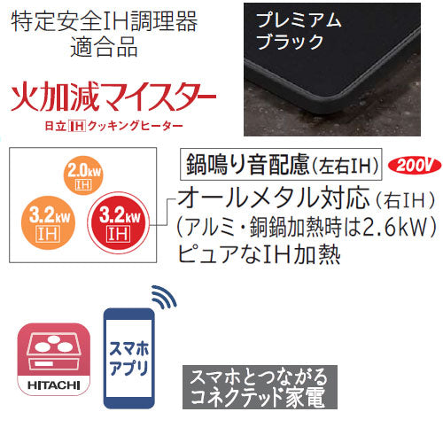 IHクッキングヒーター N2500Tシリーズ[75cm][3口IH][マルチグリル][プレミアムブラック][オールメタル対応][コネクテッド家電][30A][単相200V][ラク旨グリル・ラク旨オーブン付属]
