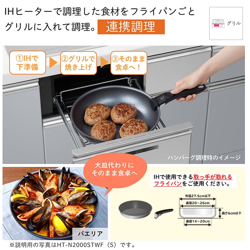 IHクッキングヒーター N8ATシリーズ[75cm][3口IH][マルチグリル][シルバー][鉄・ステンレス対応][30A][単相200V][ラク旨グリル]