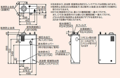 石油給湯器[台所リモコンセット][給湯専用][手動][減圧式][屋内据置型][上方排気][強制排気][3万キロ]