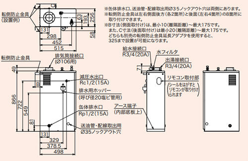 石油給湯器[本体のみ][給湯専用][手動][減圧式][屋内据置型][上方排気][強制排気][3万キロ]