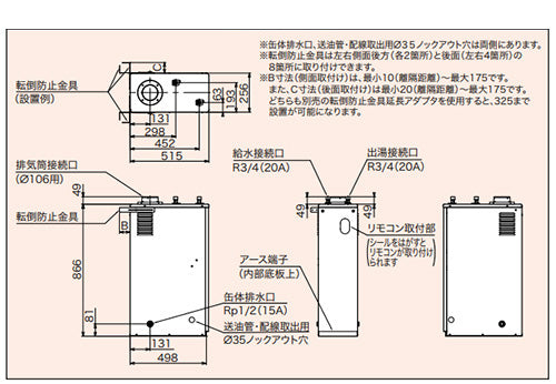 石油給湯器[本体のみ][給湯専用][手動][減圧式][屋内据置型][上方排気][強制排気][3万キロ]