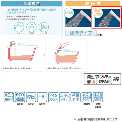 石油給湯器[台所リモコン+FF用給排気筒セット][給湯専用][手動][減圧式][屋内据置型][上方排気][強制給排気][3万キロ]