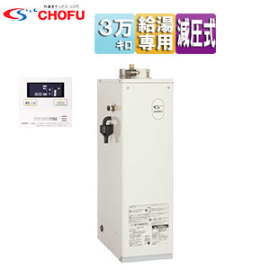 CHOFU 石油給湯器[台所リモコン+FF用給排気筒セット][給湯専用][手動][減圧式][屋内据置型][上方排気][強制給排気][3万キロ]