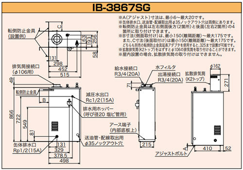 石油給湯器[台所リモコンセット][給湯専用][手動][減圧式][屋外据置型][屋内据置型][3万キロ][ステンレス外装]