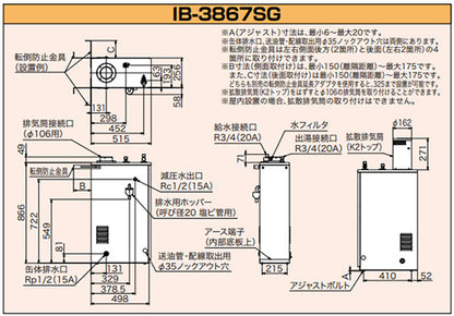 石油給湯器[台所リモコンセット][給湯専用][手動][減圧式][屋外据置型][屋内据置型][3万キロ][ステンレス外装]