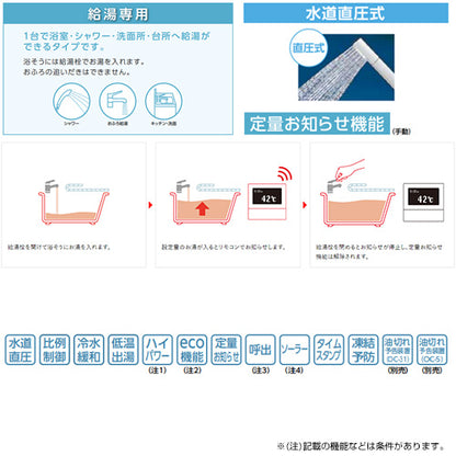 石油給湯器[台所リモコン+FF用給排気筒セット][給湯専用][手動][お知らせ][水道直圧式][屋内据置型][上方排気][強制給排気][3万キロ]
