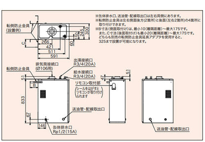 石油給湯器[本体のみ][給湯専用][手動][減圧式][屋内据置型][上方排気][強制排気][4万キロ]