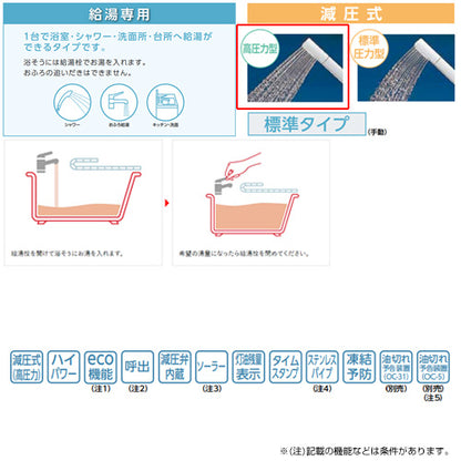 石油給湯器[台所リモコンセット][給湯専用][手動][減圧式][高圧力][屋外設置型][屋内据置型][4万キロ][ステンレス外装]