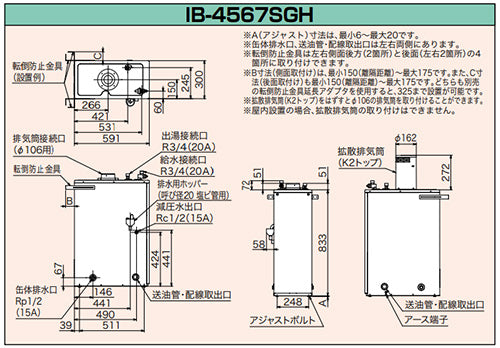 石油給湯器[本体のみ][給湯専用][手動][減圧式][高圧力][屋外設置型