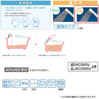 石油給湯器[台所リモコン付属][給湯専用][手動][減圧式][屋外設置型][屋内据置型][4万キロ][ステンレス外装][60Hz地区専用]