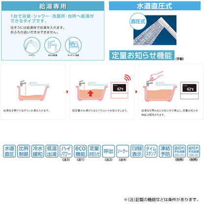 石油給湯器[本体+FF用給排気筒付属][給湯専用][手動][水道直圧式][屋内壁掛型][上方排気][強制給排気][左排気][4万キロ]