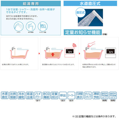 石油給湯器[台所リモコンセット][給湯専用][手動][お知らせ][水道直圧式][屋外据置型][前面排気][3万キロ][ステンレス外装]