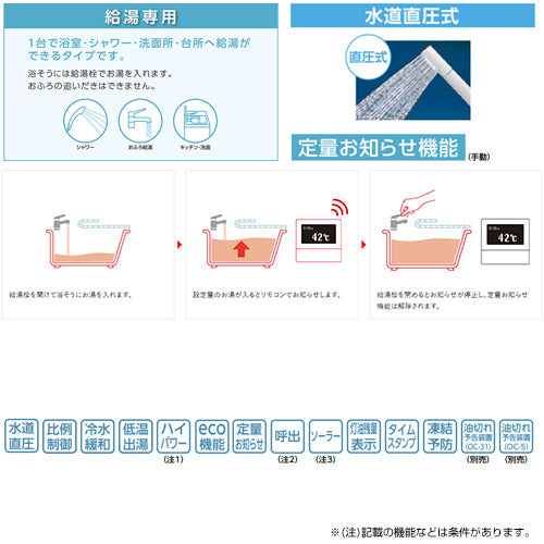 石油給湯器[本体のみ][給湯専用][手動][お知らせ][水道直圧式][屋外据置型][前面排気][3万キロ][ステンレス外装]