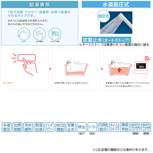 石油給湯器[本体のみ][給湯専用][オートストップ][お知らせ][水道直圧式][屋外据置型][前面排気][4万キロ][ステンレス外装]