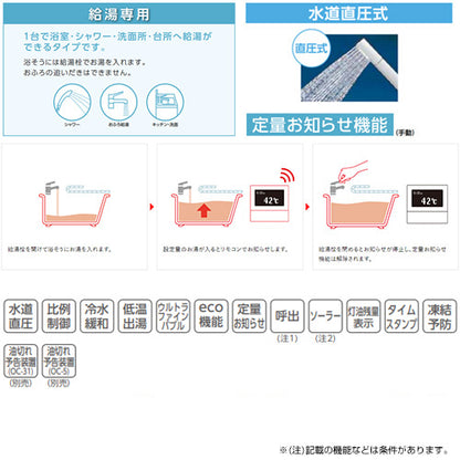 石油給湯器[本体のみ][ウルトラファインバブル][給湯専用][手動][お知らせ][水道直圧式][屋外据置型][前面排気][3万キロ][ステンレス外装]