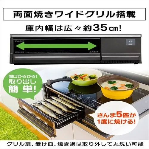 IHクッキングヒーター[据置タイプ][約59cm][2口][ブラック][200V][グリル搭載]